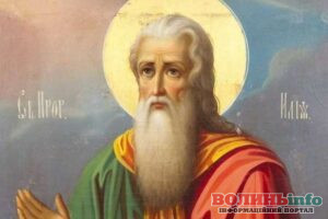 Молитви до пророка Іллі: для грошей, за здоров’я та на добробут