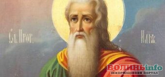 Молитви до пророка Іллі: для грошей, за здоров’я та на добробут