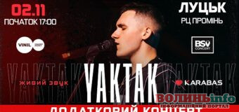 У Луцьку з великим сольним концертом вперше із живим бендом виступить YAKTAK