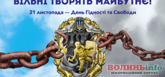 Україна відзначає десяту річницю Революції Гідності