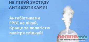 При грипі та застуді не можна вживати антибіотиків: як правильно лікувати ГРВІ?