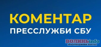 Чому Петра Порошенка не випустили за кордон: роз’яснення від Служби безпеки України