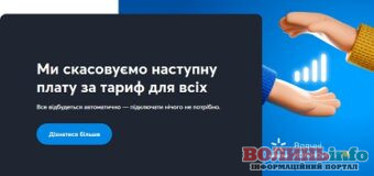 Абонентам “Київстару” скасують наступну плату за тариф як бонус за незручності через кібер-атаку