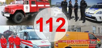 На Волині єдиний номер екстреної допомоги 112 мають запустити до початку травня