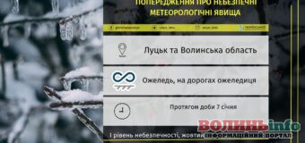 На Волині очікується ожеледиця: будьте обережні