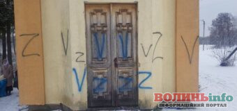 Ворожа символіка на капличці у Ківерцівцях