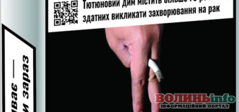 Оновлене маркування пачок з цигарками: які виглядають жахливі наслідки паління?