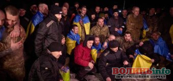 Понад двісті українських воїнів та цивільних повернули з російського полону: є і волиняни