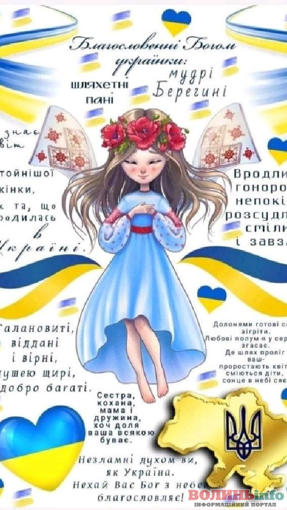 З днем української жінки