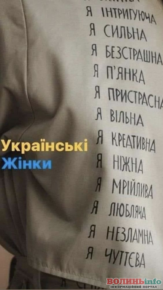 День української жінки