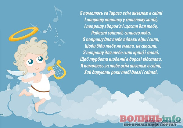 Тарасія