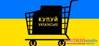 Кешбек для українців за купівлю української продукції: держава повертатиме частку від витрачених коштів