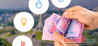 Жителі Волині можуть вимагати відшкодування за ненадані комунальні послуги: Уряд затвердив Порядок перерахунку вартості комунальних послуг