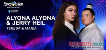 Перемогу на Національному відборі Євробачення-2024 отримали alyona alyona та Jerry Heil