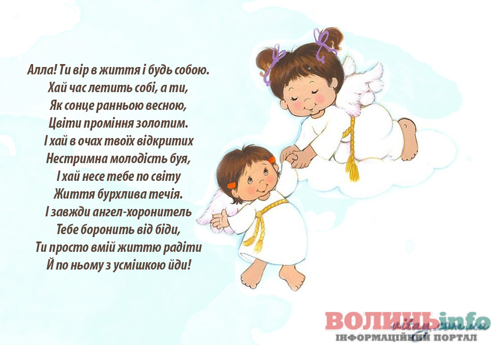 день ангела Алли