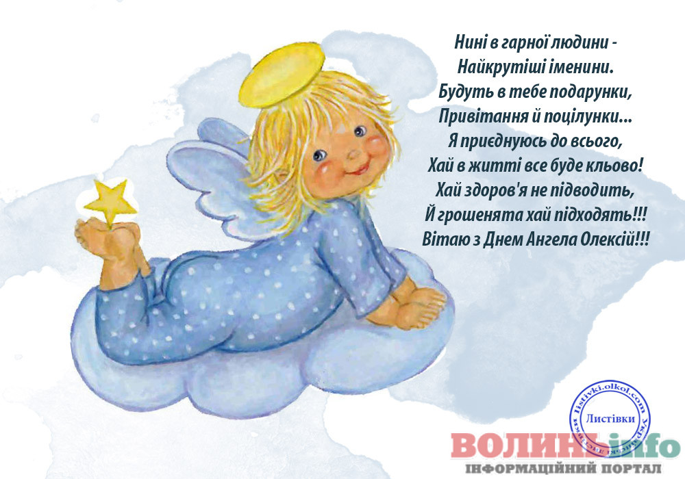 Олексій