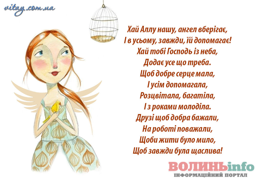 день ангела Алли