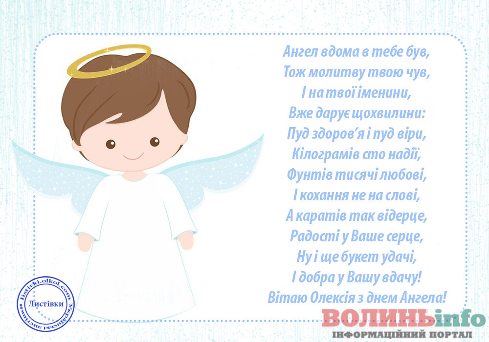 Олексій
