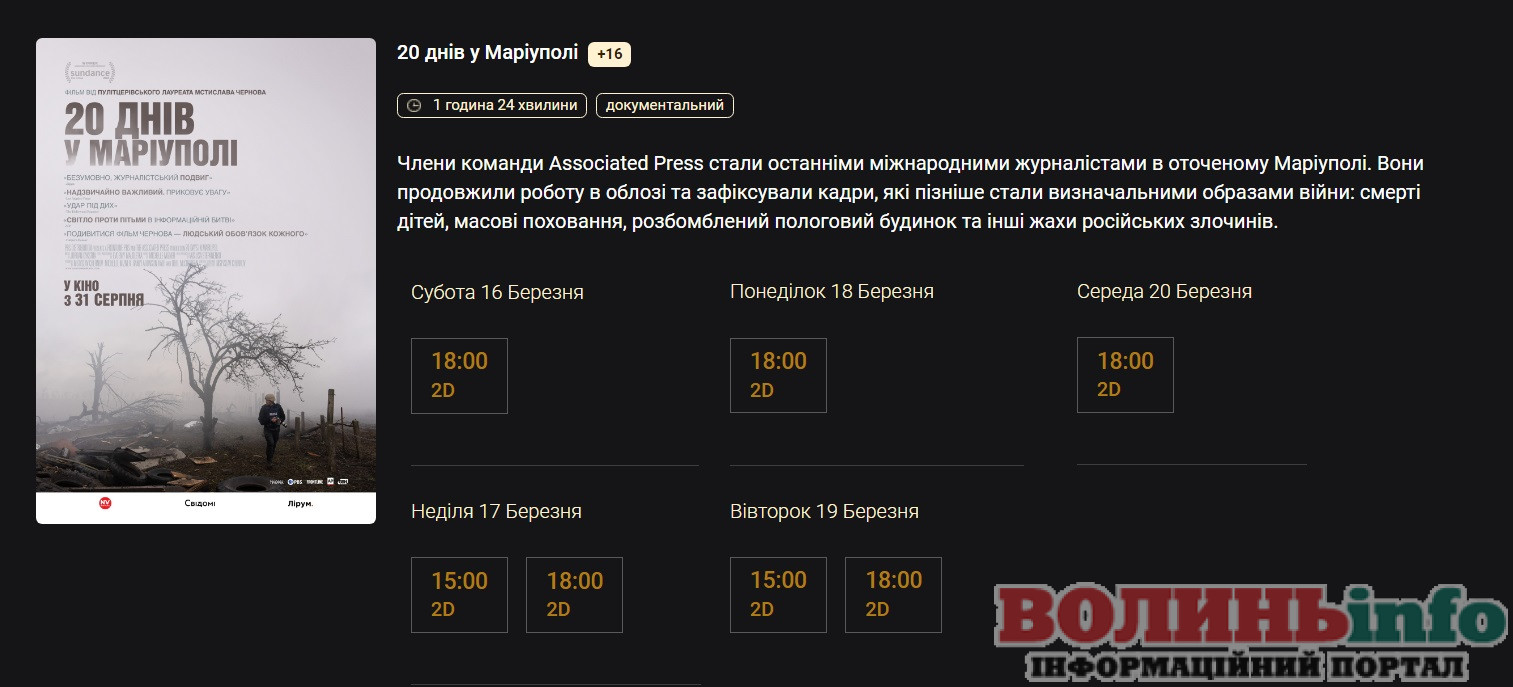 фільм