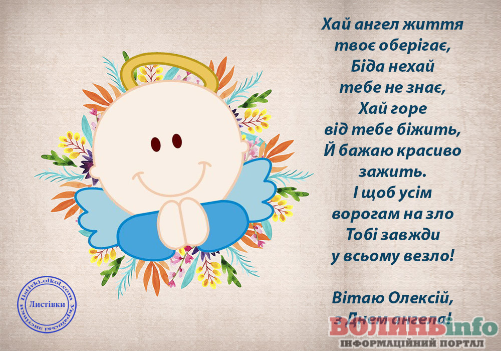 Олексій