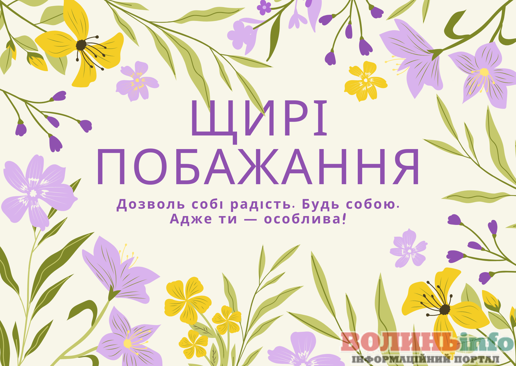 8 березня