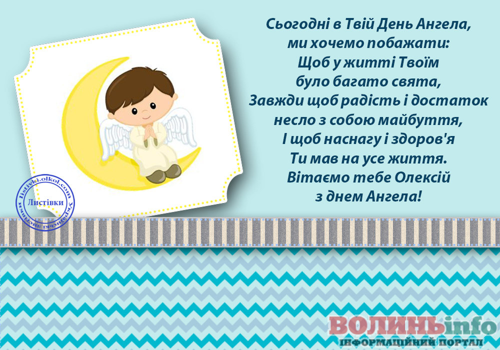 Олексій