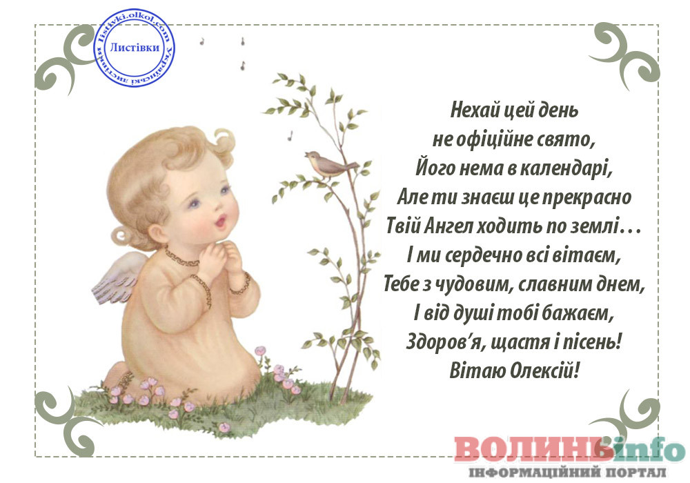 Олексій