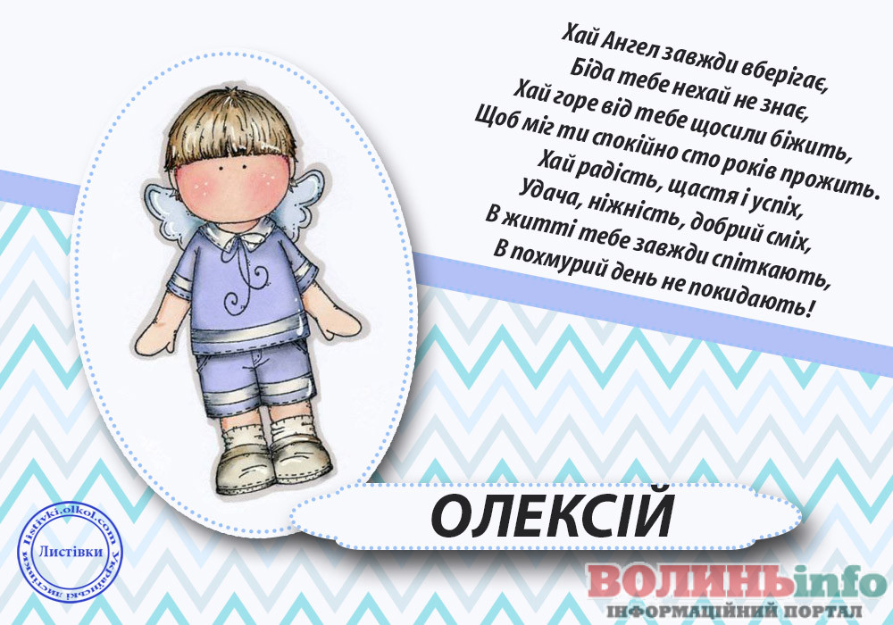Олексій