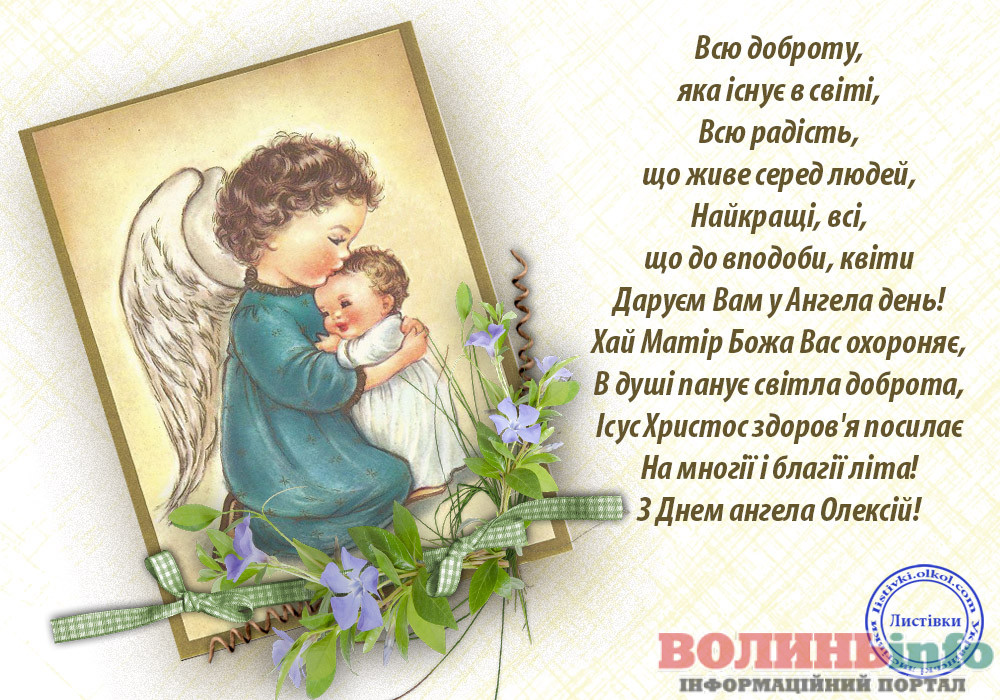 Олексій