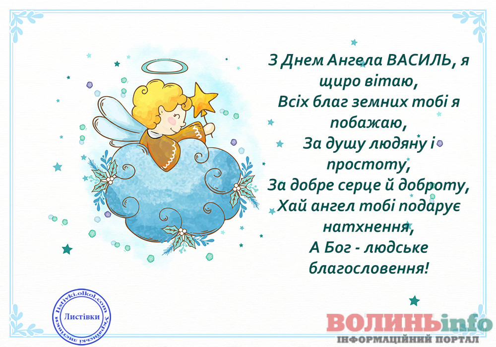 Василя
