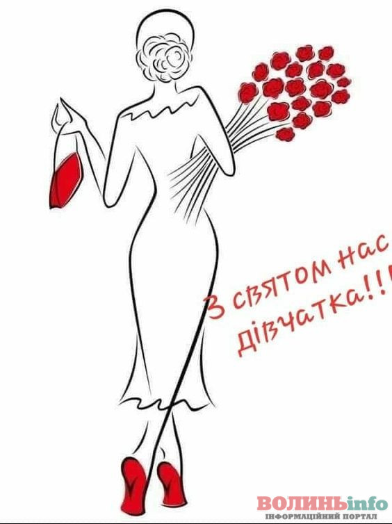 8 березня