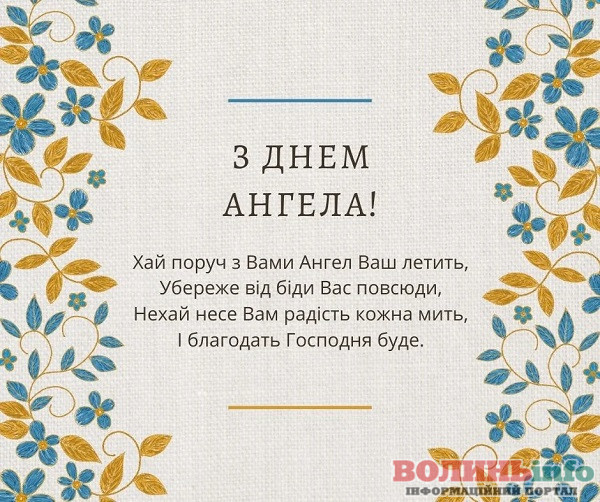 День_ангела_Олексія_