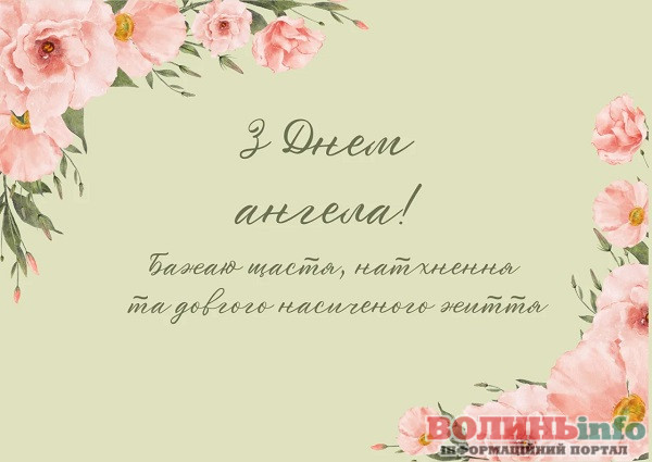 День_ангела_Олексія_
