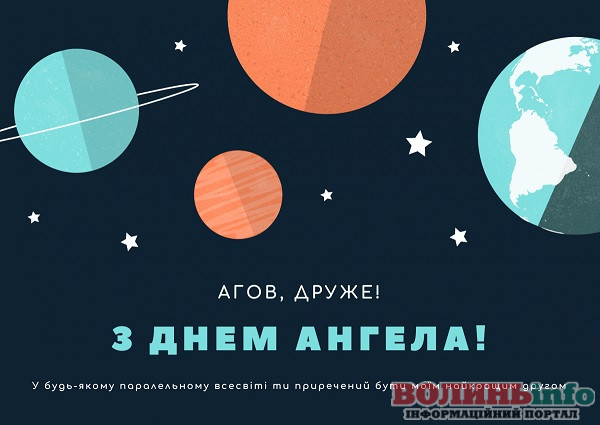 День ангела Олексія