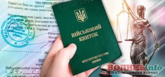 Ухилянти від мобілізації на Волині: 8 тисяч людей у розшуку