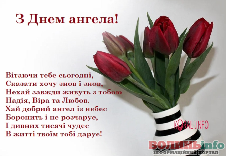 іменини Алли