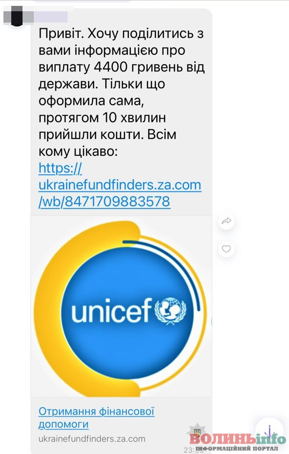 шахраї