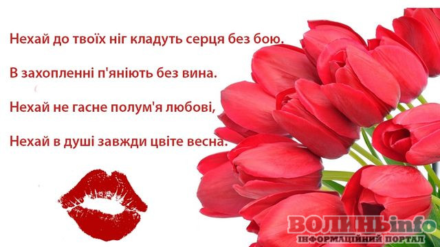 8 березня