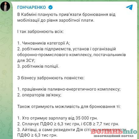 мобілізація