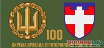 100 окрема бригада: потрібні кваліфіковані фахівці для батальйону матеріального забезпечення