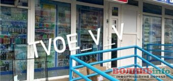 Напад на аптеку: у Володимирі п’яна дівчина побила аптекарку