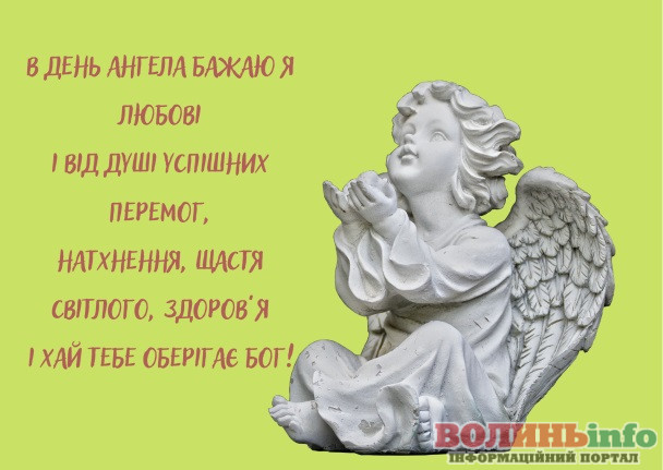 Привітання з Днем ангела Кирила