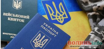 Штрафи за порушення правил військового обліку в Україні: що зміниться?