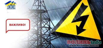 Наслідки негоди на Волині: понад 1500 споживачів без електропостачання