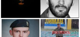 Волинь у жалобі: троє Героїв полягли за Україну
