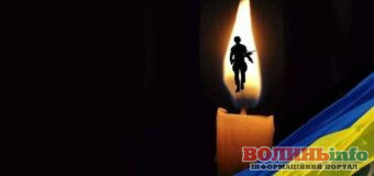 Троє воїнів з Луцької громади відійшли у вічність