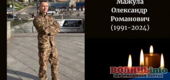 Війна забрала життя молодого Героя з Волині: загинув Олександр Мажула