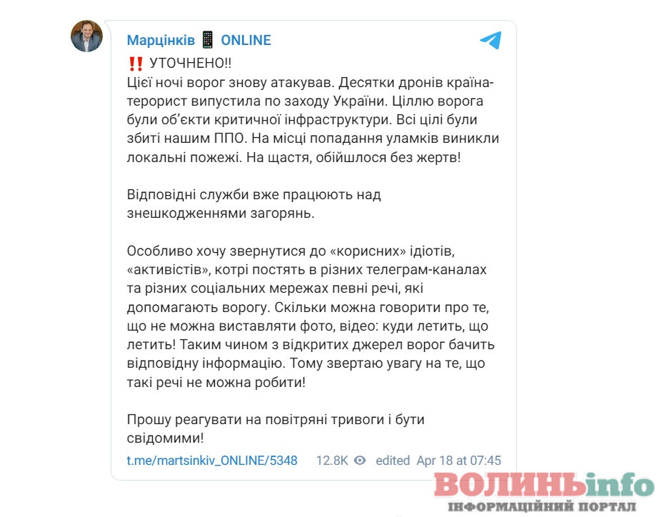 франківськ