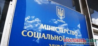 В Україні планують оновити систему надання соціальних послуг та запустити електронний Соцпорталом