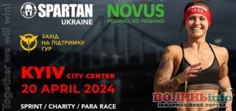 Spartan Kyiv 2024: у Києві відбудеться благодійний забіг  на підтримку розвідників